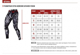 Компресійні штани Venum Gladiator 3.0 Spats Black Red, Фото № 7