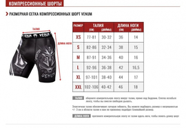 Компрессионные шорты Venum Dragons Flight Compression Shorts Black, Фото № 7