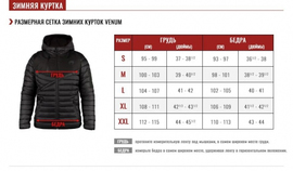 Зимова куртка Venum Elite 3.0 Down Jackets Black, Фото № 13