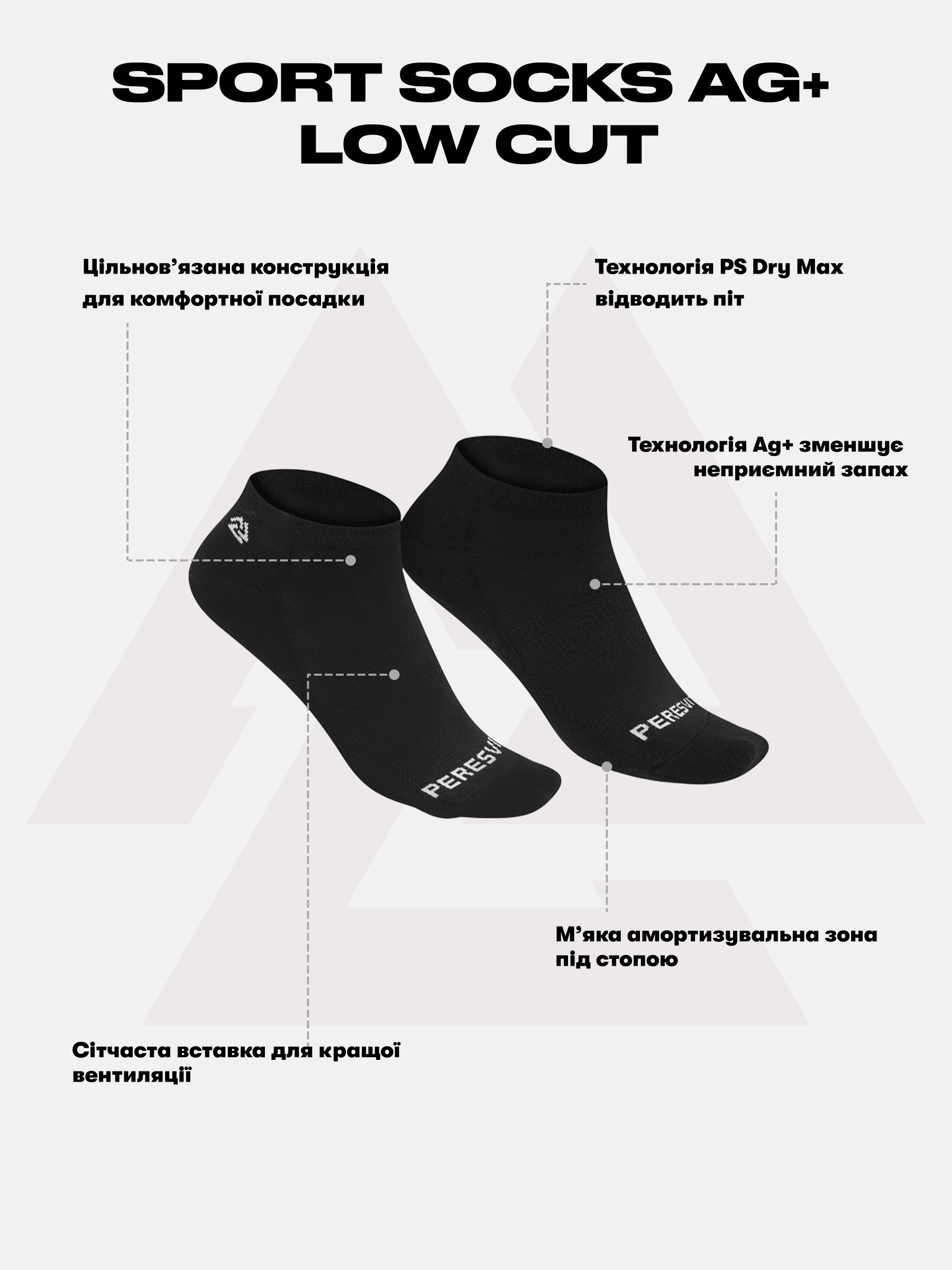 Спортивні шкарпетки Peresvit Sport Socks AG+ Low Cut White (3 пари) купити