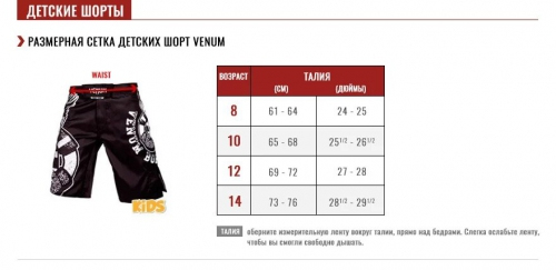 Детские шорты Venum Koi 2.0 Kids Fightshorts Black White стоимость