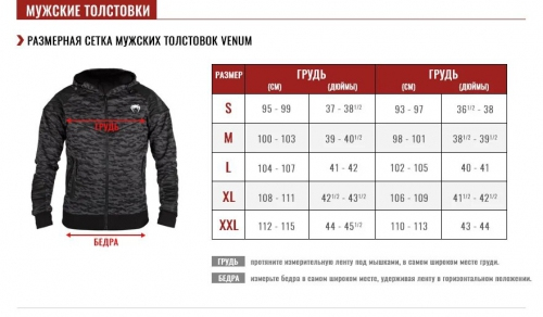 Худі Venum Sharp Wanderlei Hoody розмір