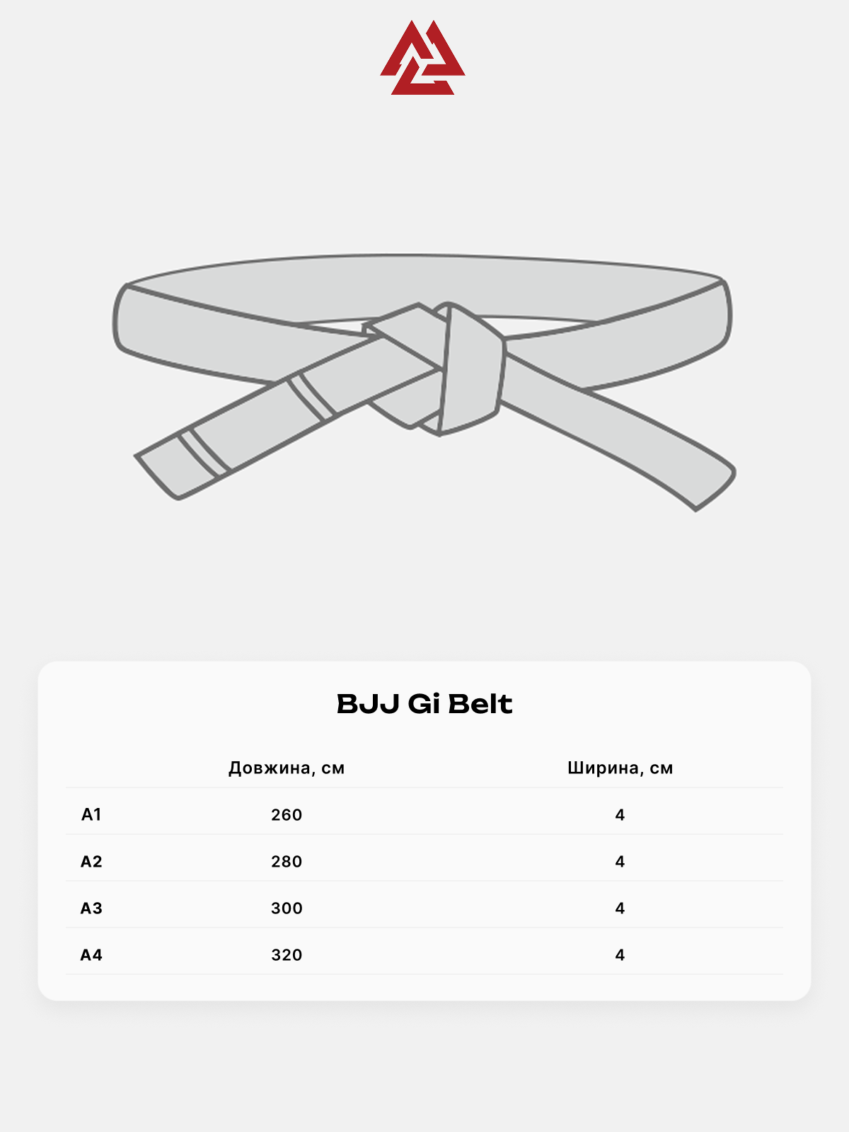 Пояс для кимоно Peresvit Conflict Premium BJJ Belt Brown цена