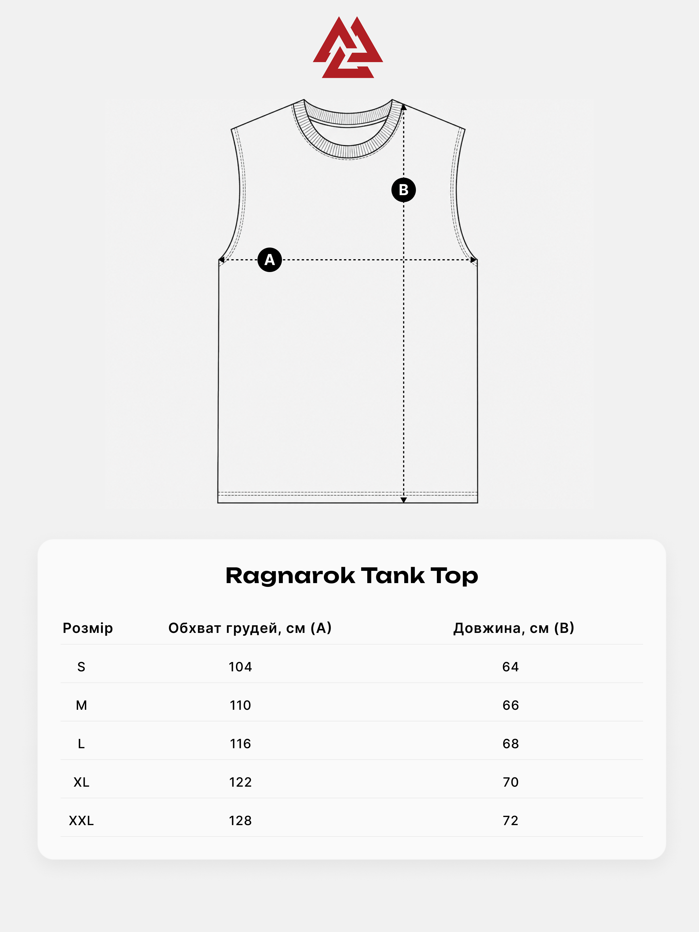 Безрукавка Peresvit Ragnarok Tank Top White в Україні