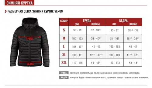 Зимняя куртка Venum Elite 3.0 Down Jackets Black Днепр
