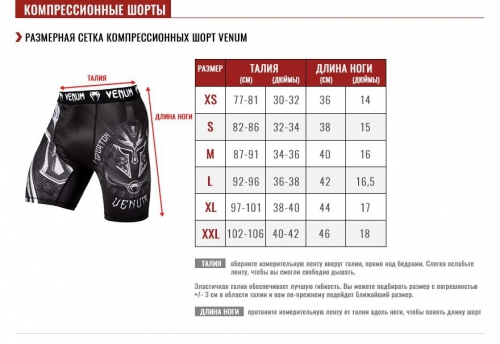 Компрессионные шорты Venum Sharp 3.0 Vale Tudo Shorts Black Yellow где купить