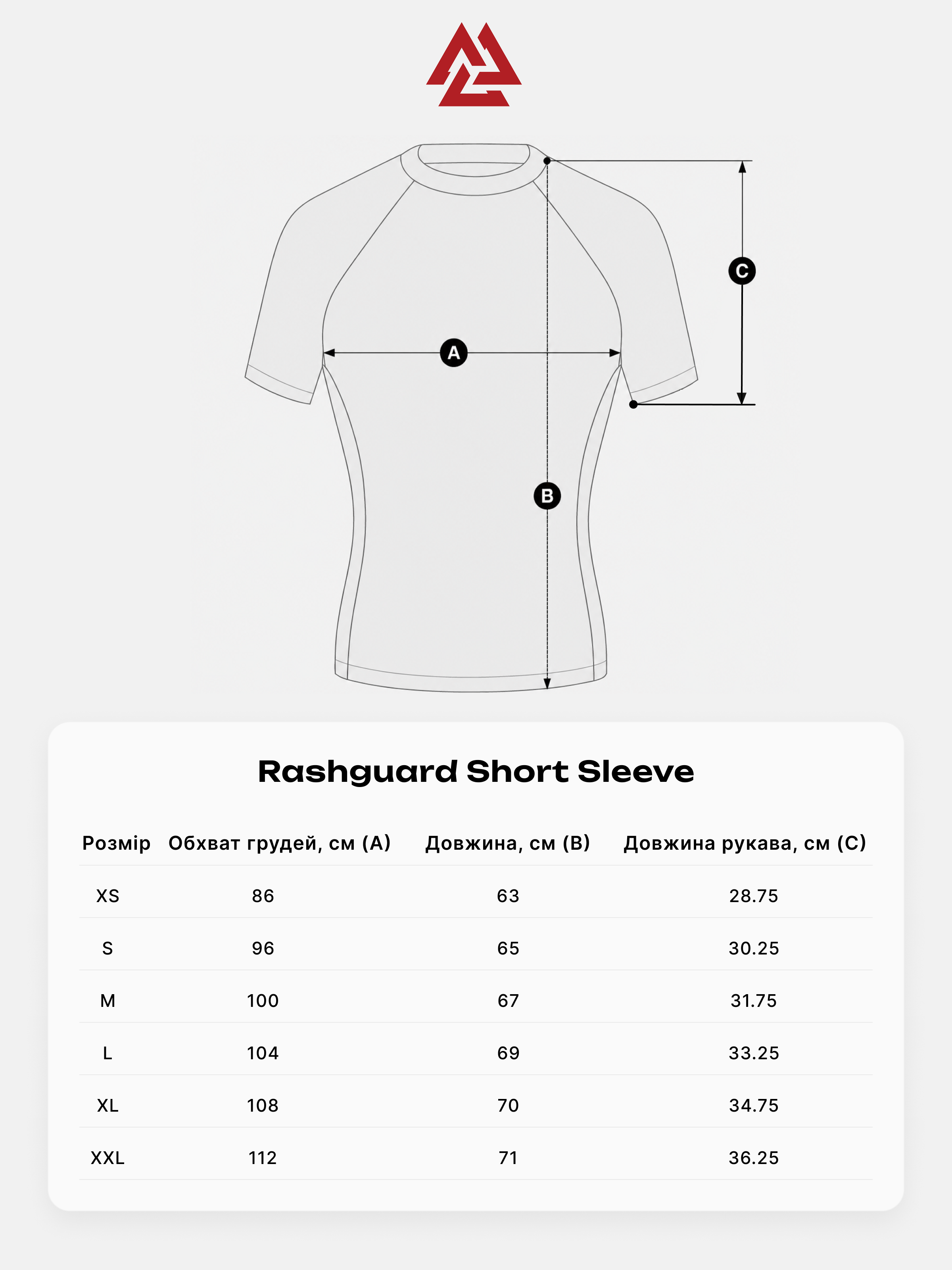 Рашгард Peresvit Phantom Jitser Short Sleeve размер