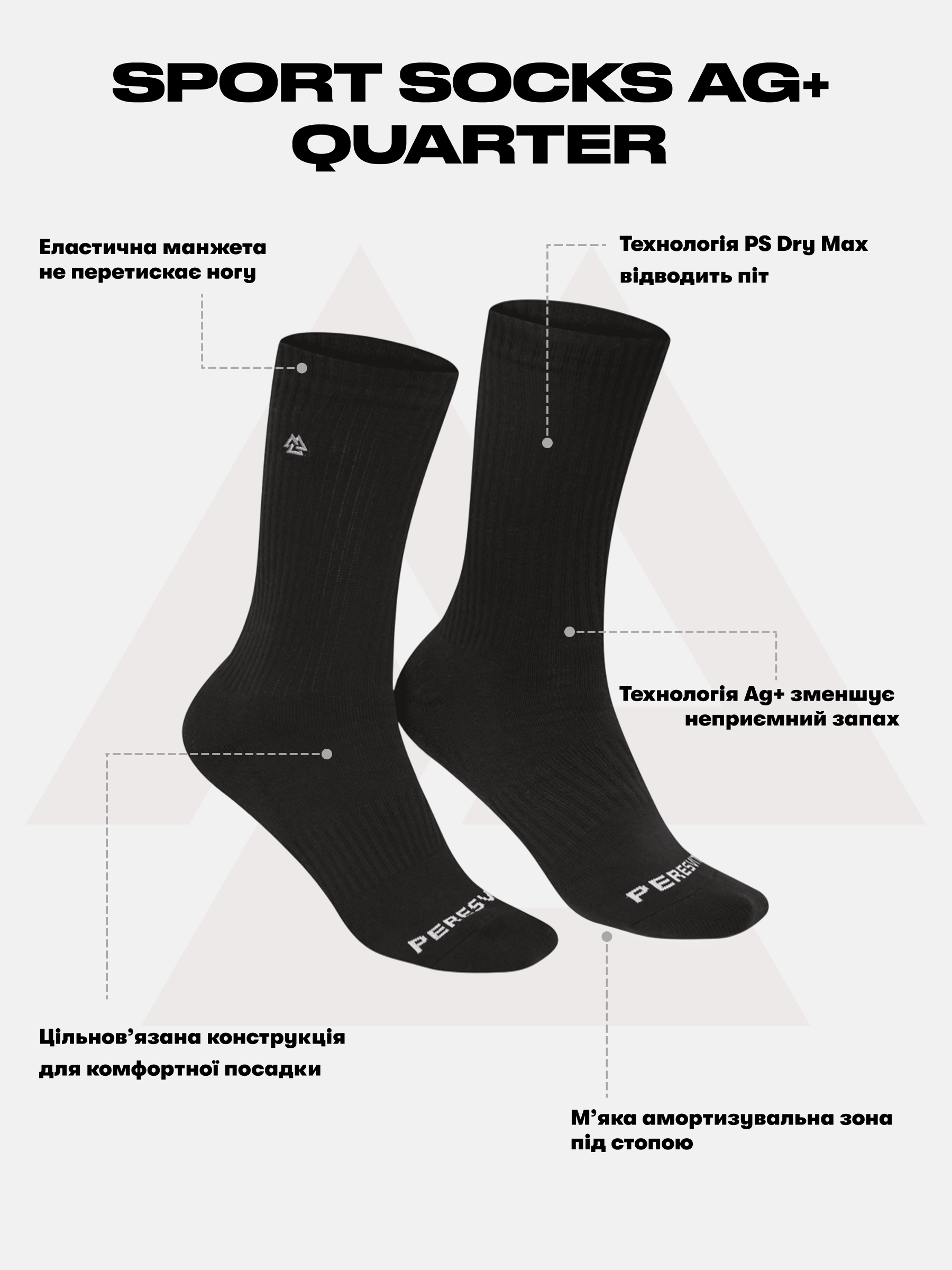 Спортивні шкарпетки Peresvit Sport Socks AG+ Quarter White купити
